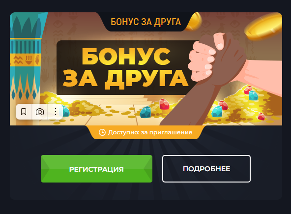 casino ra (казино ра) бонус на депозит