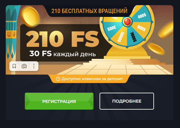 casino ra (казино ра) промокод