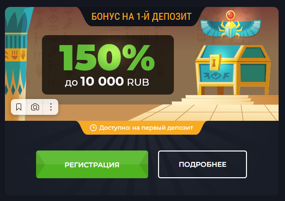 casino ra (казино ра) бонус